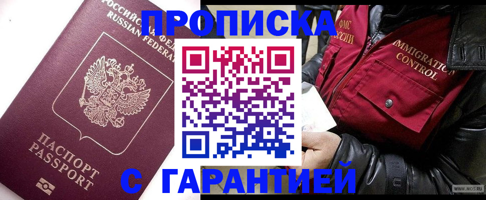 временная прописка в Нефтекамске