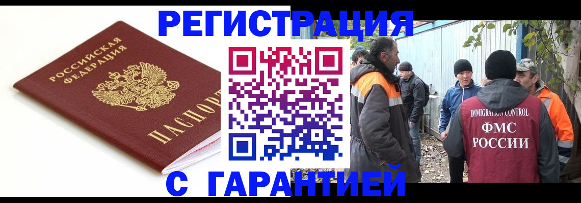 прописка в Нефтекамске