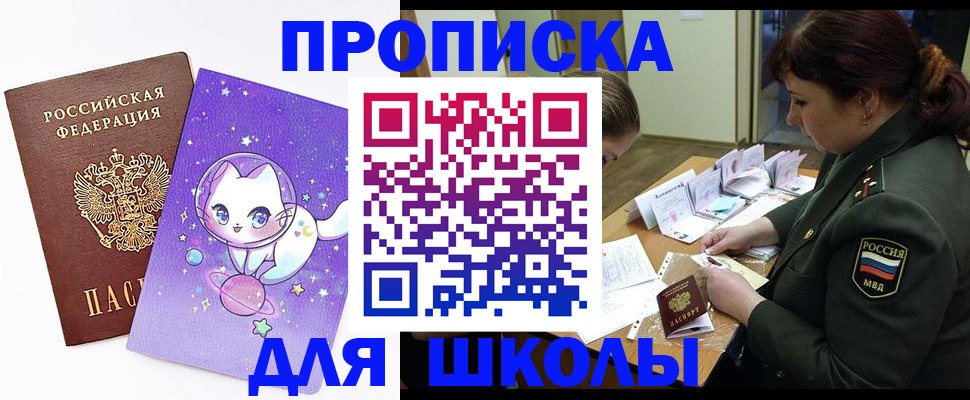 прописка паспорт в Нефтекамске