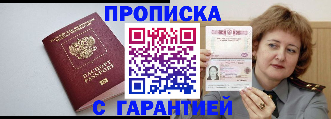 прописка для школы в Нефтекамске