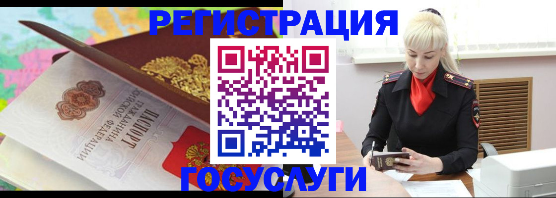 временная регистрация купить в Нефтекамске